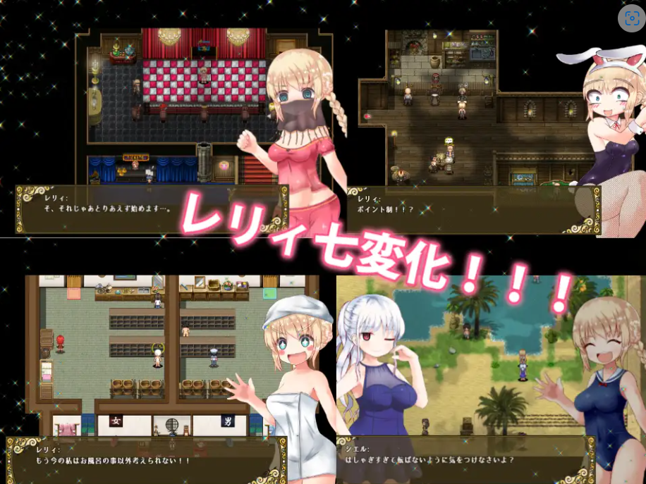 烂漫向导蕾莉V1.04 官方中文版 【20230405】 游戏截图 4