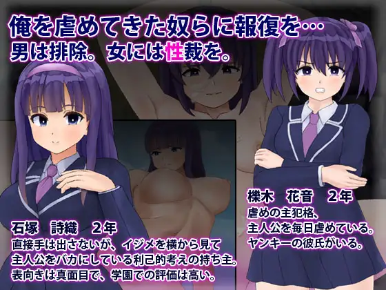 性欲僵尸入侵 性欲ゾンビ襲来~俺をバカにした女共に復讐を v220905【PC10月】 游戏截图 1