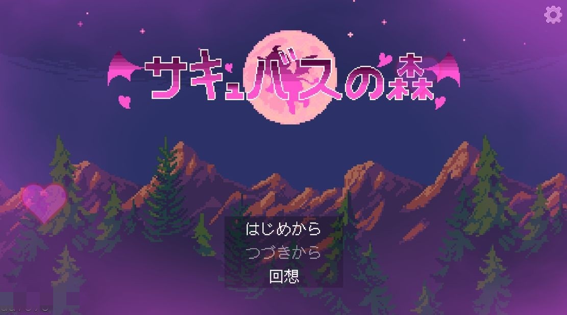 日式SLG/魔物娘/动态/新作丨 魅魔之森~被怪物女孩们彻底快感淹没的游戏 ~ V1.0 生肉版 【20241021】 游戏截图 7