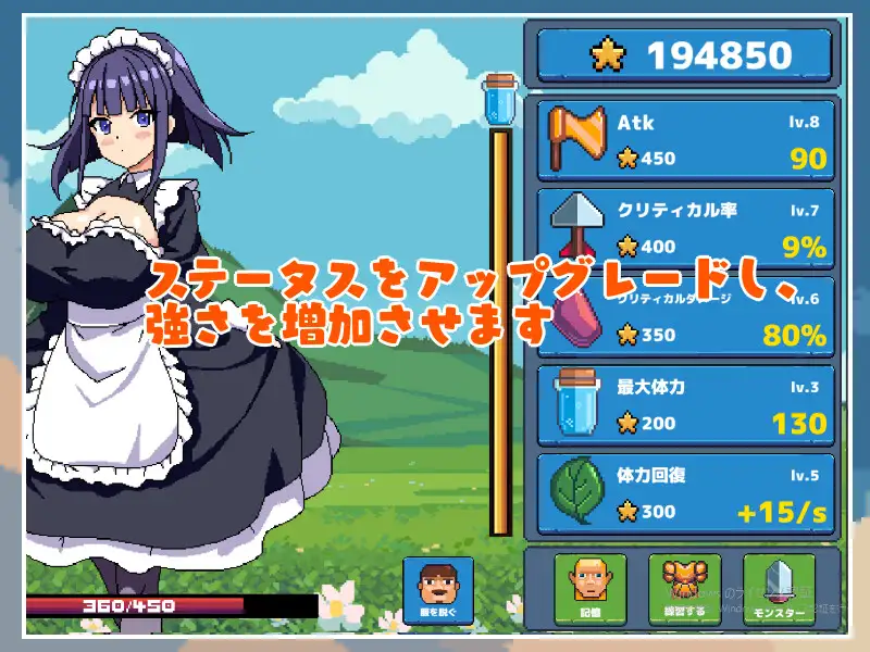 像素SLG/新作/有动画丨メイドとモンスター【20231214】 游戏截图 6