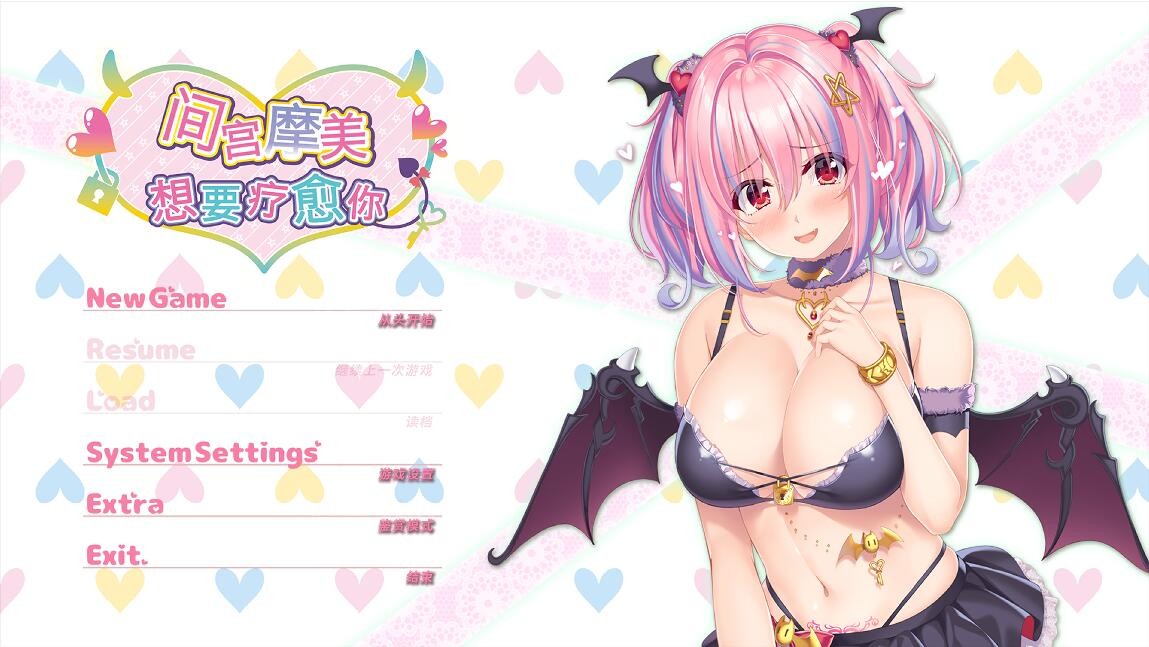 拔作ADV/官中+DLC丨间宫摩美想要治愈/間宮摩美は癒やしてあげたい Build.12459001【20231207】 游戏截图 4