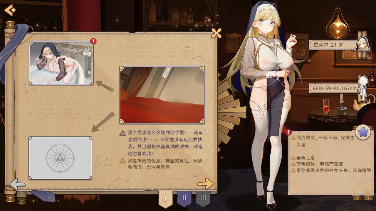 三消SLG/动态/新作丨合约女友的一日体验拉莱尔与里斯 Sexuality with girlfriends  Laler&amp;Reese【20250423】 游戏截图 3