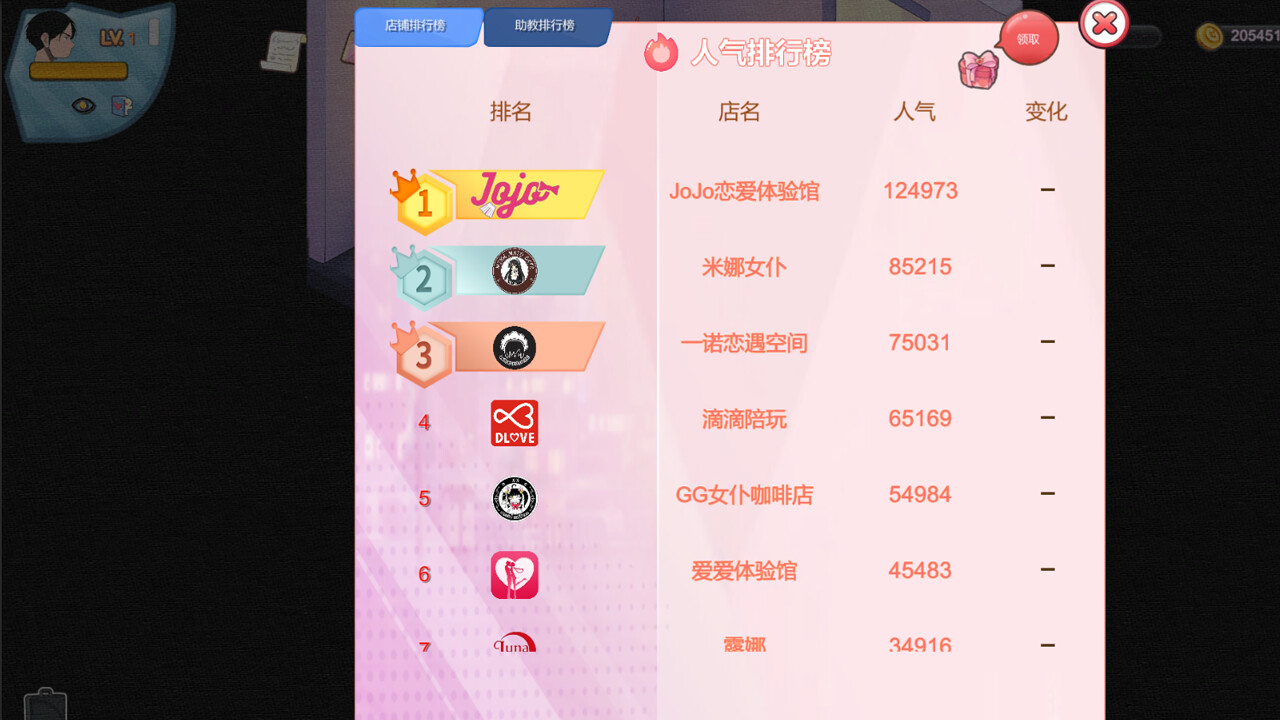 SLG/官中丨黑山恋爱咖啡厅 v1.7.5 【20241112】 游戏截图 4