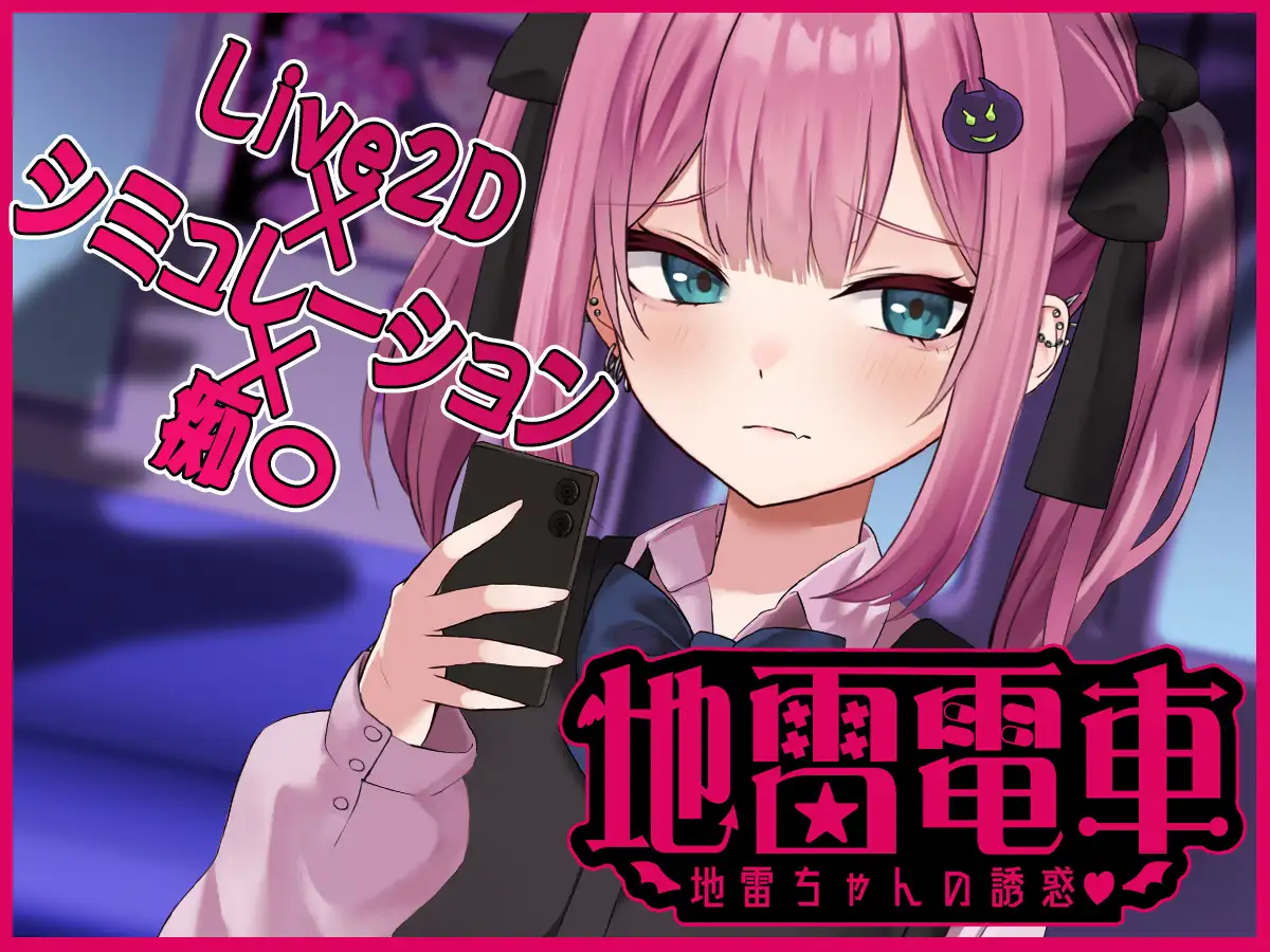 SLG/机翻汉化丨 種付け電車 通学JK + 【20250304】 游戏截图 2
