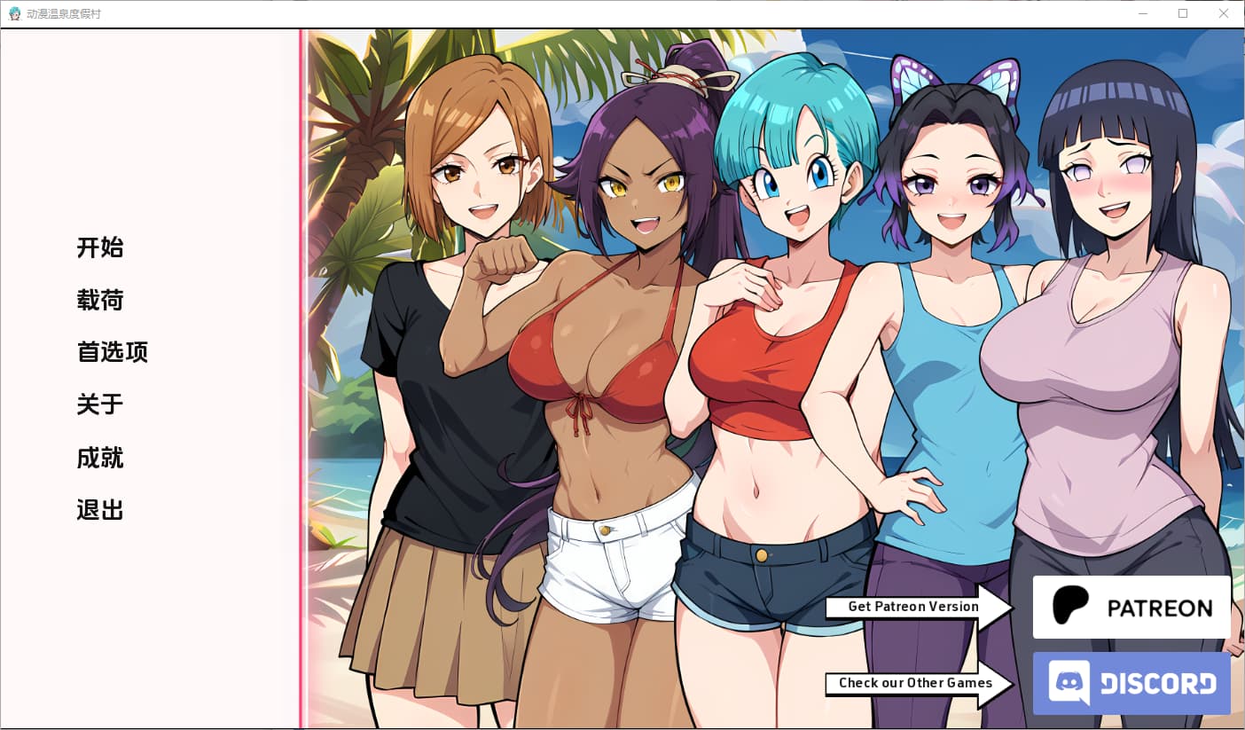 SLG汉化丨 动漫热带度假村Anime Hot Resort   v0.7 Public【20250324】 游戏截图 3