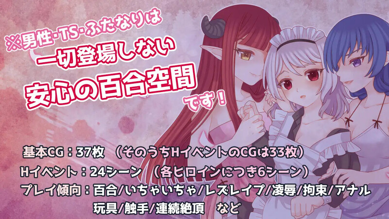 探索肉鸽RPG/触手羞辱/2C丨魔王的女仆护理方式。(魔王のメイドのあいしかた。)V1.0 内置AI汉化【20240830】 游戏截图 5
