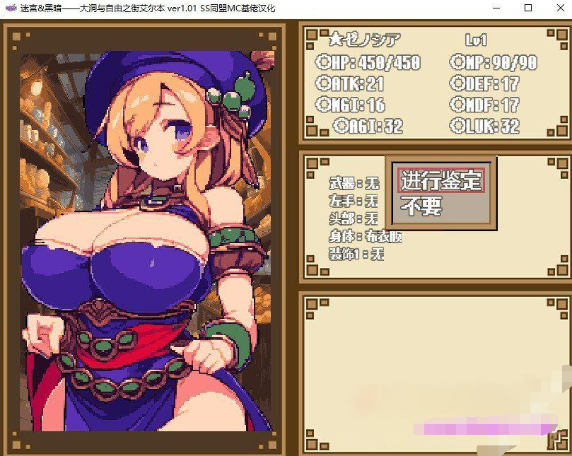 【爆款RPG/汉化/动态】迷宫与黑暗:大洞和自由之街艾尔本 精翻汉化版【新汉化/600M】【20230502】 游戏截图 4