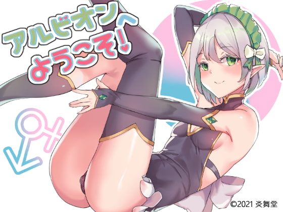 欢迎来到阿鲁毕恩！V1.60 STEAM官方中文版+DLC【PC0818】 游戏截图 1
