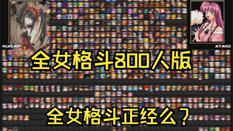 格斗ACT像素全动态丨全女格斗 Mugen 1.1 b1 FX【20241001】 游戏截图 6