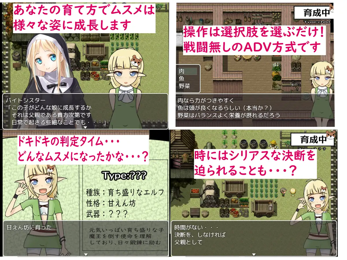 エルフのムスメ～手塩にかけて育てた娘に负かされる～ Ver1.02 [简中] 【PC0901】 游戏截图 7