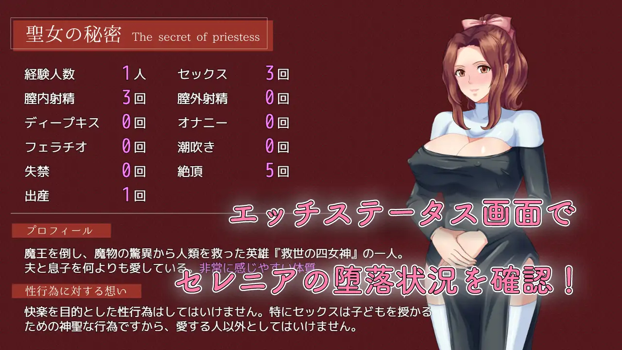 RPG/9日更新/机翻/NTR巨乳人妻丨虔诚圣女塞莲妮亚/ 敬虔なる聖女のセレニア V1.1丨全CG 【20230616】 游戏截图 5