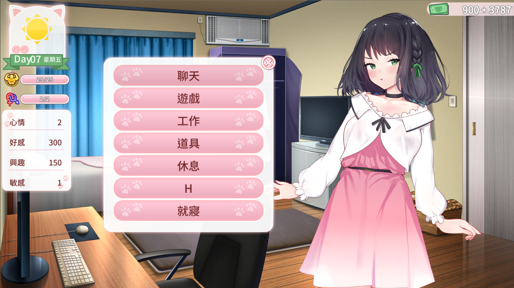 Cat's Kiss 猫研社Build.9289847 [官方繁中]【PC0901】 游戏截图 3
