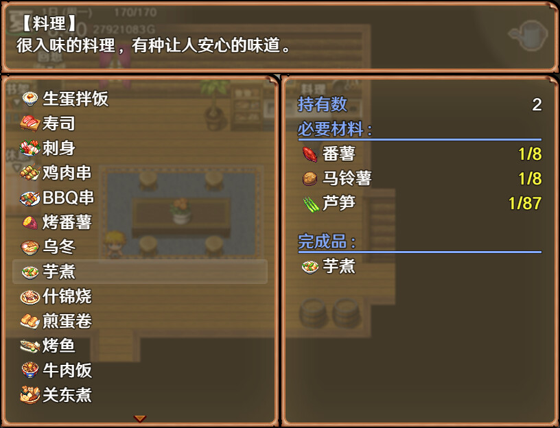 SLG/PC/官中丨 奋斗吧!播种牧场 v1.1.0 官中步兵版 【20240623】 游戏截图 2