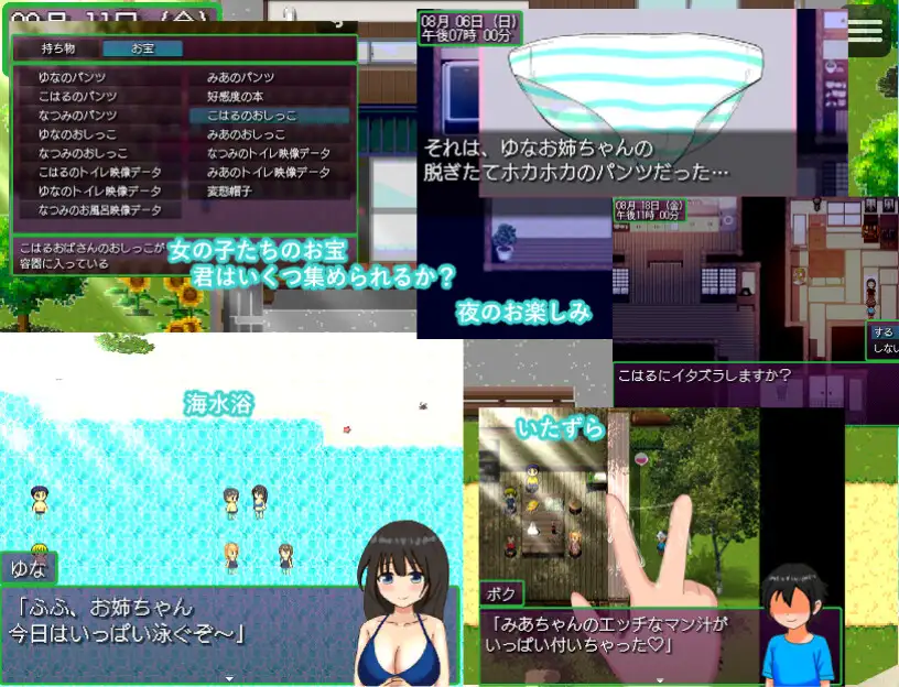 探索RPG/汉化丨变态大叔的暑假～回到过去任意妄为～/おっさんのヘンタイ夏休み～過去に戻ってヤリ放題～Ver1.0 AI汉化版【20240528】 游戏截图 4