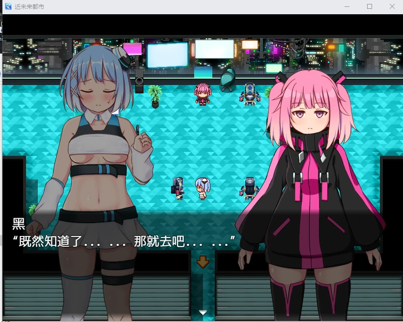 近未来都市汉化版 【20230502】 游戏截图 5