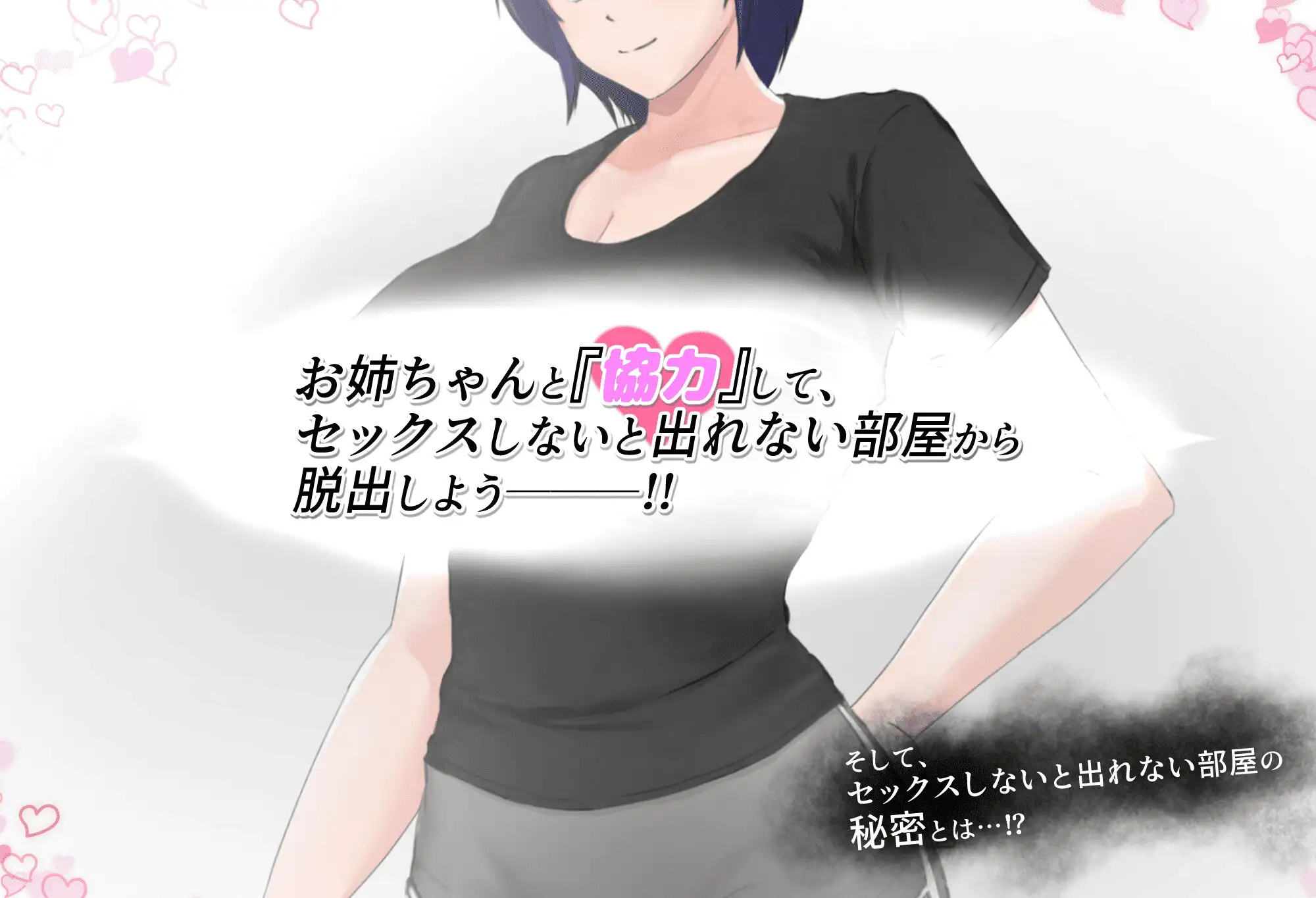 RPG/机翻汉化丨 普通姐弟被困在不做爱就出不去的房间 フツーの姉弟inセックスしないと出れない部屋 +存档 【20250227】 游戏截图 4