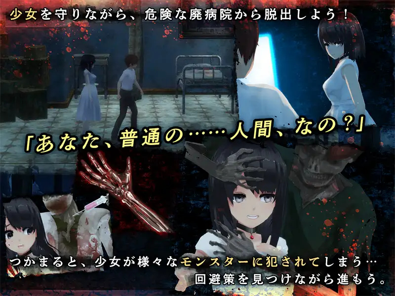 感情を失くした少女と廃病院からの脱出 V1.01【PC0818】 游戏截图 4