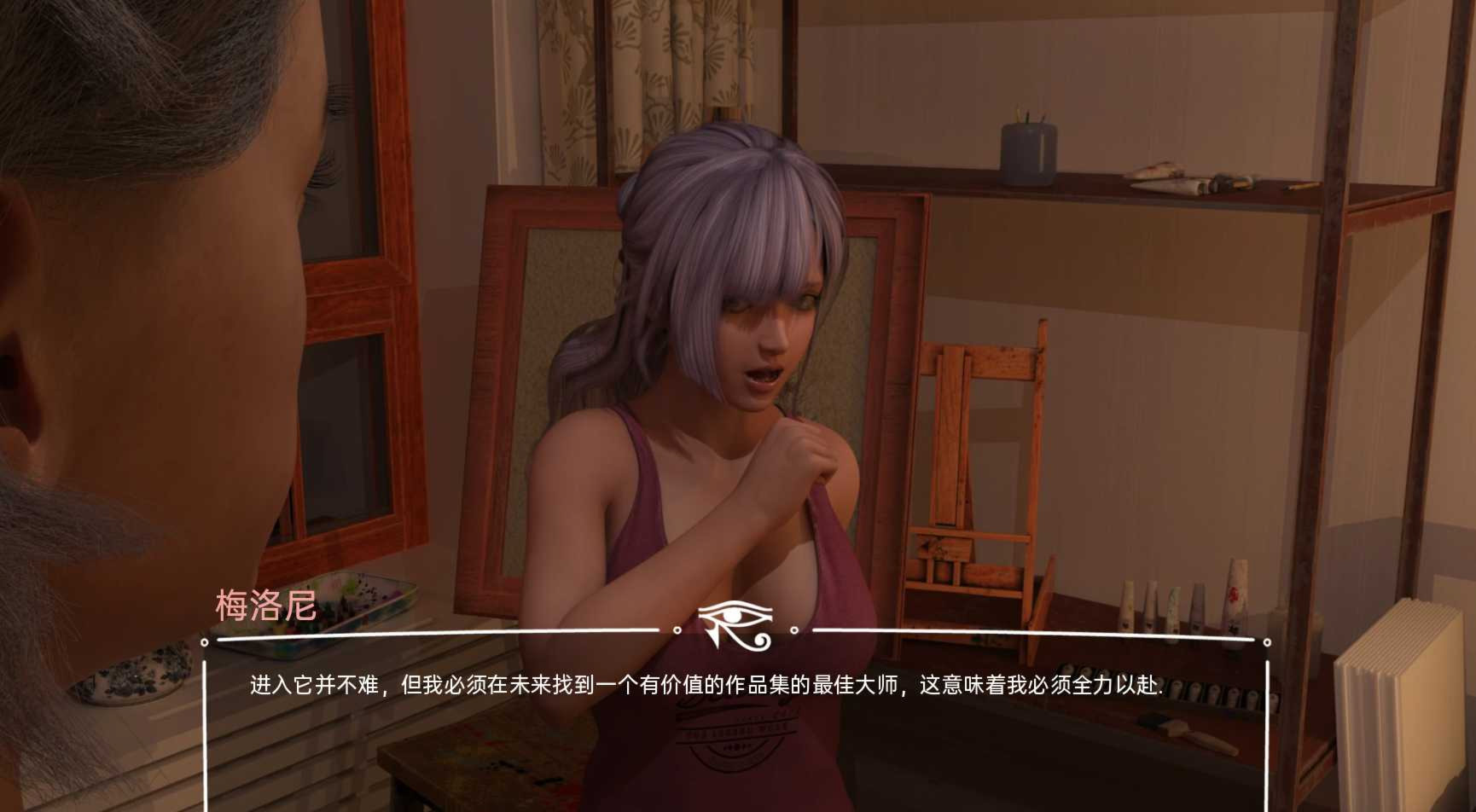 触摸灵魂（TouchTheSoul）v0.3【PC0818】 游戏截图 3
