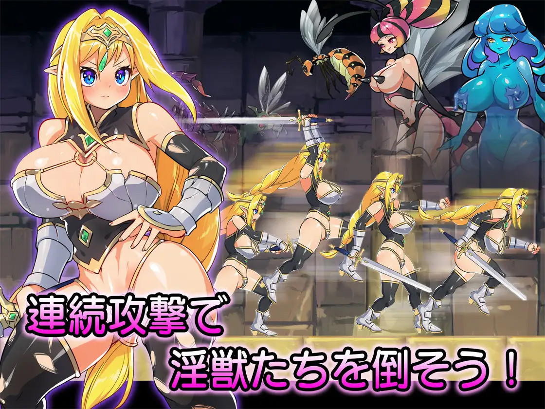 エルフの剣士と淫獣の巣窟 手感上佳动态横板卷轴ACT【20221118】 游戏截图 3