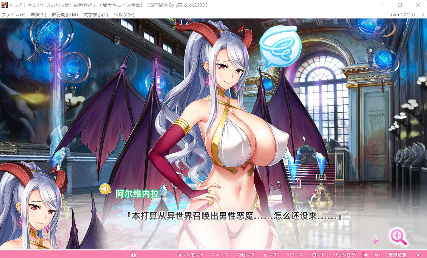 超拔作ADV/GPT汉化丨炎孕3！异世界魅魔学园~炎孕3もっと！孕ませ！~ V1.01 AI精翻汉化版+全CG存档+特典+DLC【20230805】 游戏截图 2
