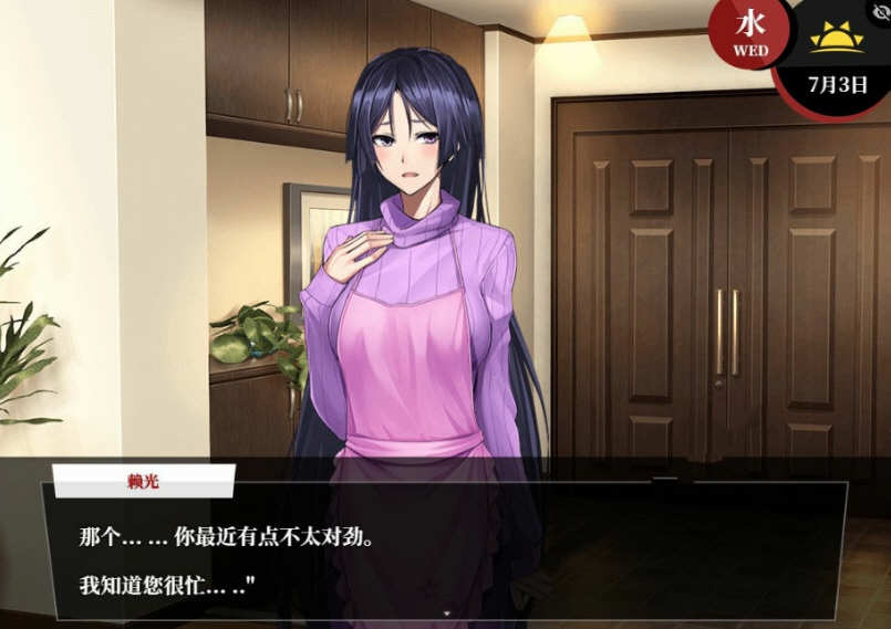 Fate：尘埃帝国！完结作弊汉化版 游戏截图 3
