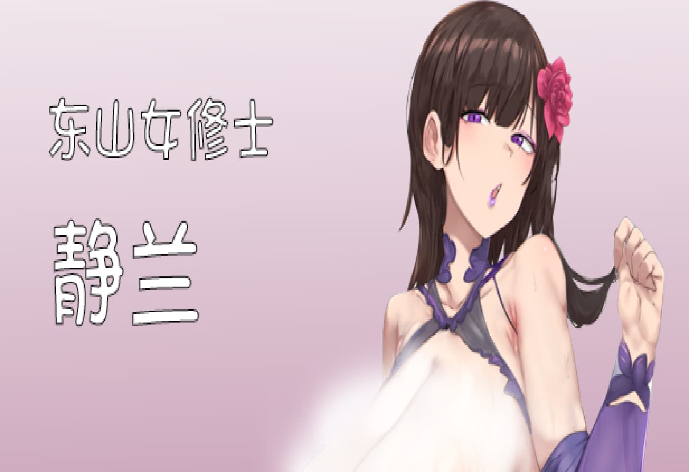 SLG/官中/动态无码丨修仙•母珠传/Pig Training Legend Ver0.73 官方中文步兵版【20250314】_1 游戏截图 7