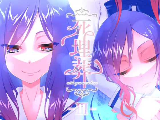 死埋葬 1-3【PC0901】3 游戏截图 1