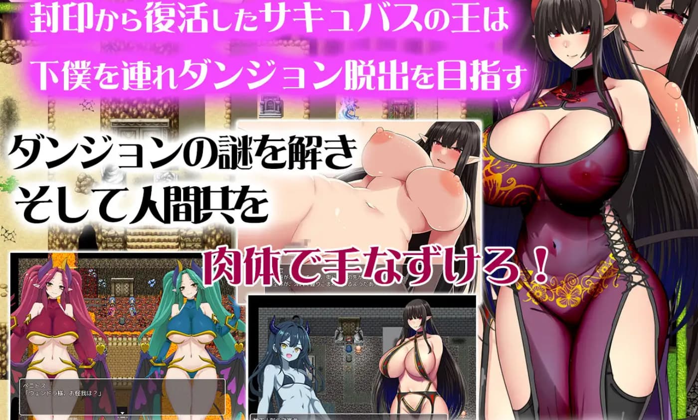 RPG/AI汉化丨 淫魔王大人的逆袭 淫魔王さまの逆襲 Ver2 --礼包码：814606【20250114】 游戏截图 4