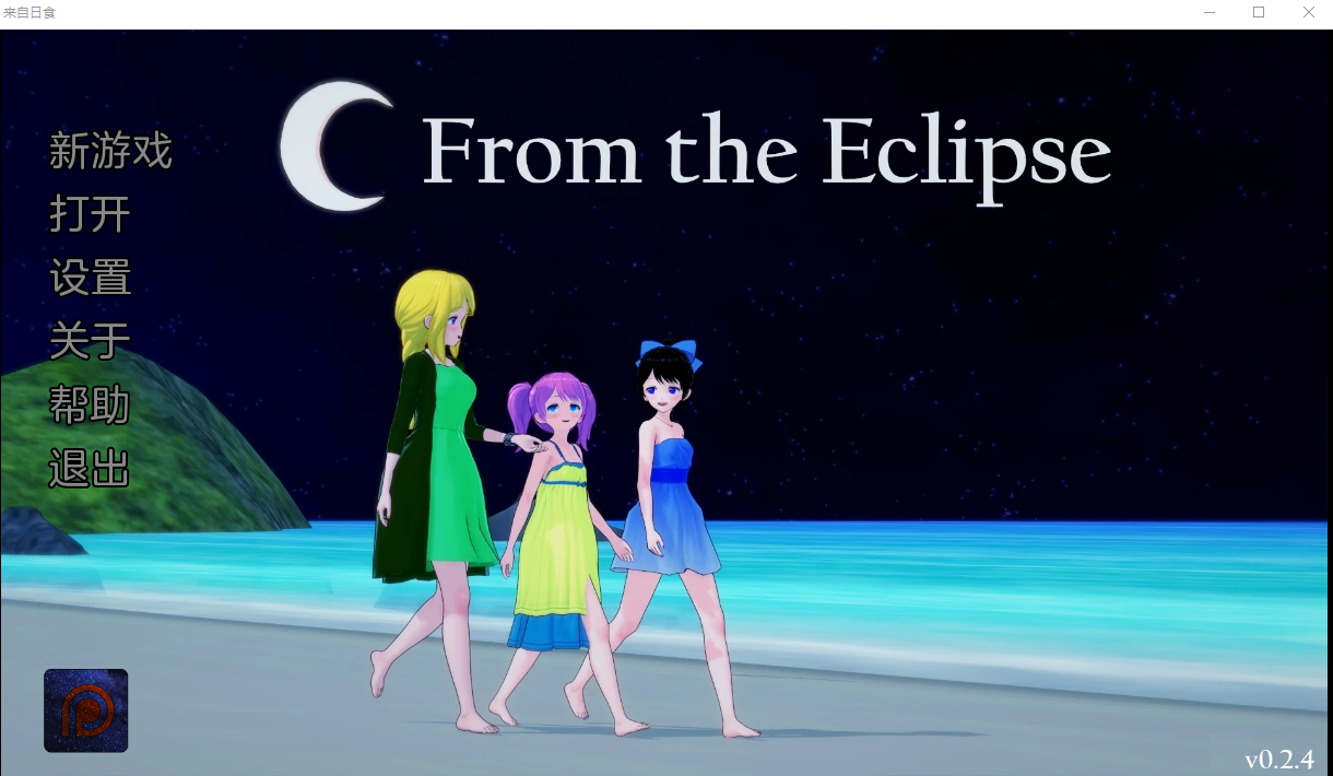 来自日蚀的消息 From the Eclipse v0.2.4 汉化版【20230315】 游戏截图 1
