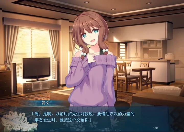 须奥轶事（付丧女） 游戏截图 2
