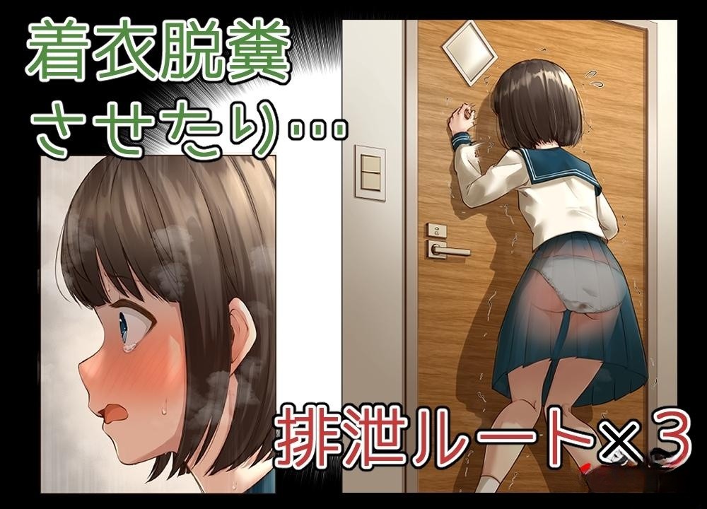 ADV/机翻/新作/重口 丨 はじめての便秘ちりょう  【20230626】 游戏截图 2