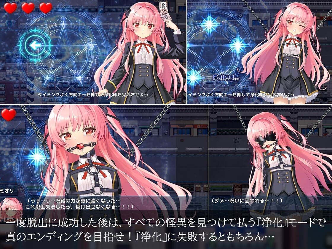 探索RPG/拘束羞辱丨 淫狱的8番街·少女侦探美织的怪异笔记 淫獄の8番街・少女探偵ミオリの怪異ノート AI汉化 【20250304】 游戏截图 4