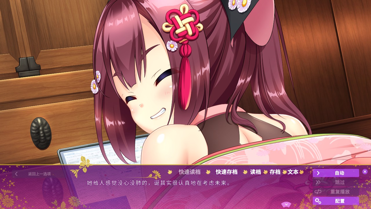 恋神-治愈后宫- / LoveKami -Healing Harem- Chinese Language 游戏截图 4