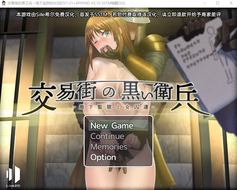 爆款RPG/汉化/动态丨交易街黑卫兵~地下监狱女囚 V1.3.1+Ver 2.1.0 APPEND 终极精翻汉化解码整合版 【20240129】 游戏截图 1