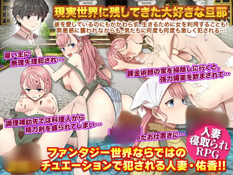 人妻很乐意加入公会 転送された人妻は結構ノリノリでギルドに入っていきましたよ【PC0901】 游戏截图 6