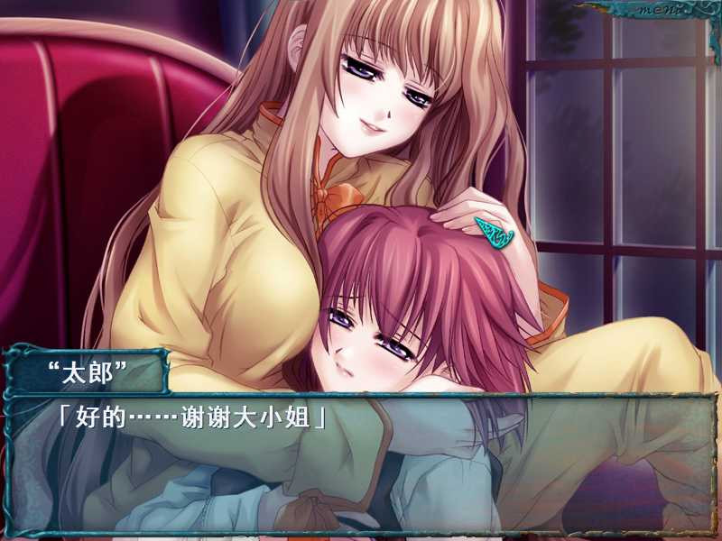 夢幻廻廊 / 梦幻廻廊 汉化硬盘版【PC0818】 游戏截图 4