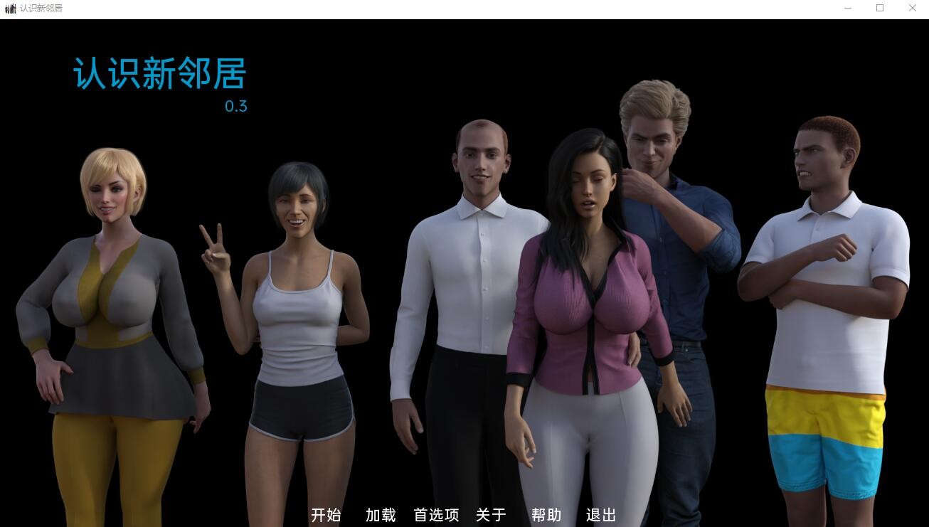 欧美SLG汉化动态丨认识新邻居0.3【20231201】 游戏截图 2