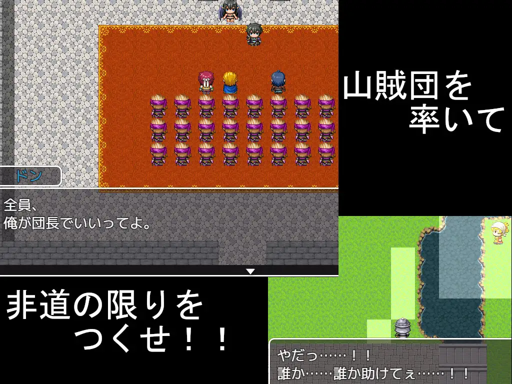 RPG/机翻丨戦火の山賊【20240308】 游戏截图 6