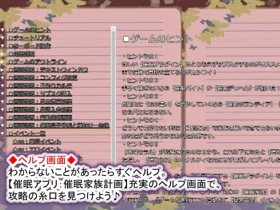 SLG/AI智能翻译/更新丨催眠家族計画Ｓ――理想の家族の守り方・サブスク催眠防衛術（悪用しないでください）Ver1.02【20240528】 游戏截图 4