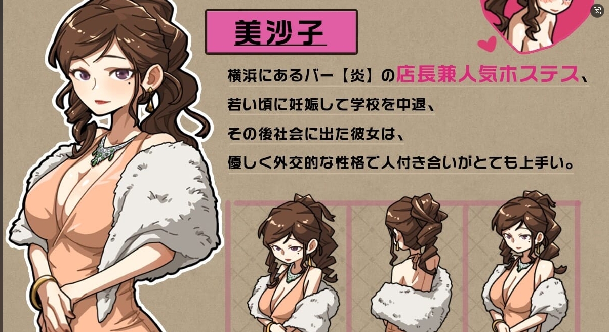 SLG官方中文丨情欲的古式按摩店-沉迷于背后服务的母女们/情欲の古式マッサージ店1.9.6官中【20241021】 游戏截图 3