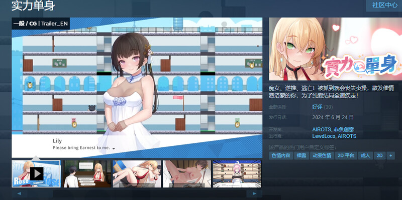 动作ACT/生存解密/动态2C丨实力单身（Single By Choice）V1.04s -国语【20240629】 游戏截图 8