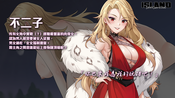 SLG/PC/官中丨荒島 X 愛 X 求生 Ver1.09 + 全CG存档 【20240716】 游戏截图 6