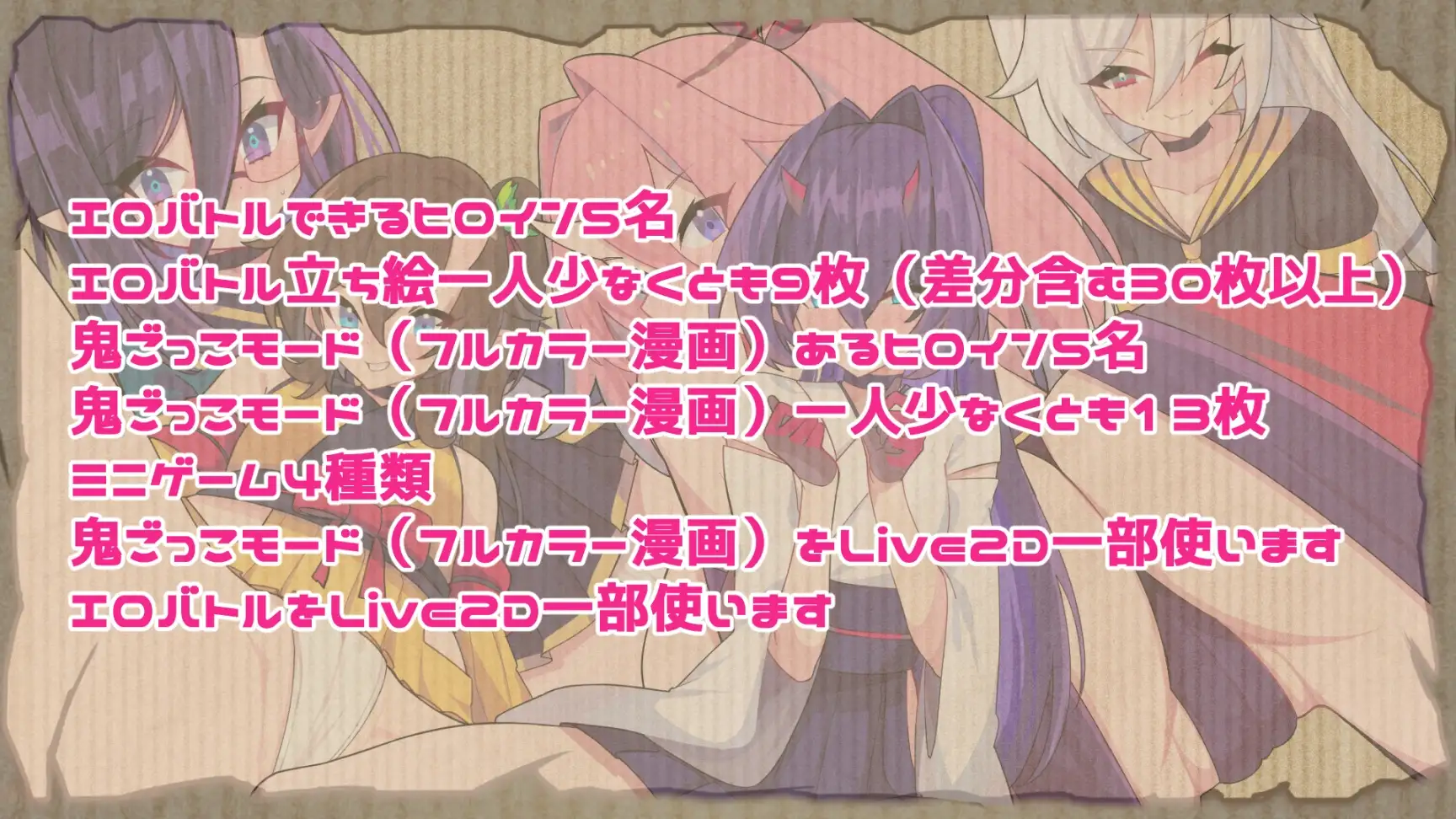 SLG/新作/官方中文/有动画丨鬼怪の里/ 鬼ごっこデラックスエディション 特别版+艺术集【20231016】 游戏截图 1