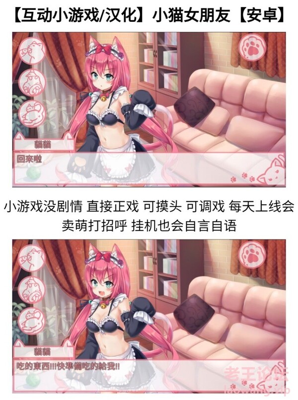 小猫女朋友/安卓直装/互动小游戏/已汉化【20230327】 游戏截图 1