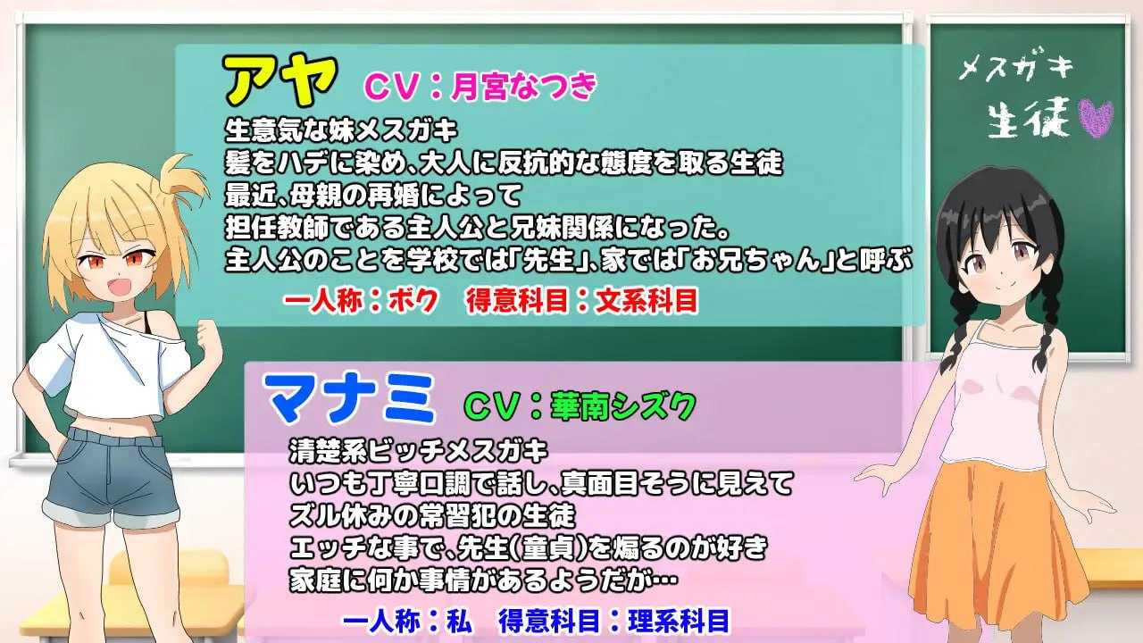 SLG/汉化丨雌小鬼课程!/メスガキ授業! AI汉化版【20240825】 游戏截图 4