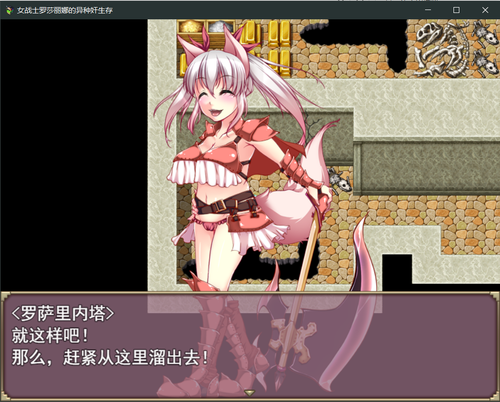 AI翻译/GPT3.5/MTool挂载丨女戦士ロザリネッタの異種姦サバイバル /RJ01125202 【20231207】 游戏截图 3
