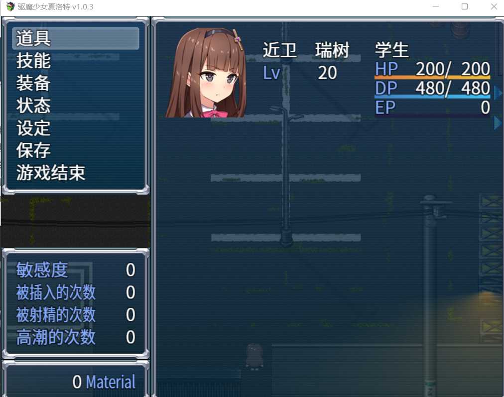 【ADV/新发布/汉化】驱魔少女夏洛特Ⅱ～污秽的刻印 第一章 游戏截图 3