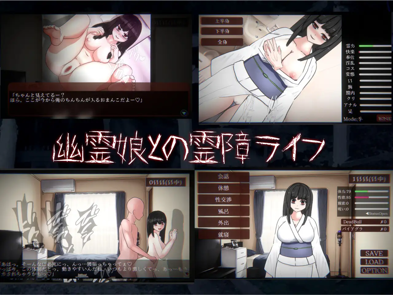 廉价租借房里有个女色鬼/霊障ライフ!!~幽霊同棲シミュレーション【20221230】 游戏截图 5