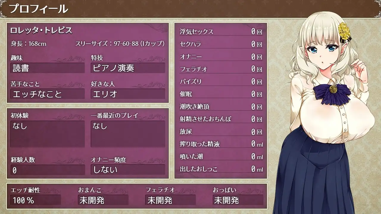 爆汝精灵妻和早谢君：崔眠寢取记录 精翻汉化版【PC0901】 游戏截图 1