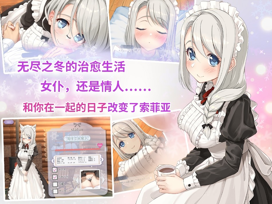 SLG/新作/官中/有动画 丨 我与索菲娅的秘密/ 透过Live2D完全呈现『女仆侍奉』 【20230626】 游戏截图 5